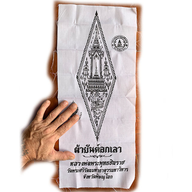 Pha Yant Ok Lao Pra Putta Chinarat 2520 BE 21 x 9 Inches Wat Pra Sri Radtana Mahatat 03716