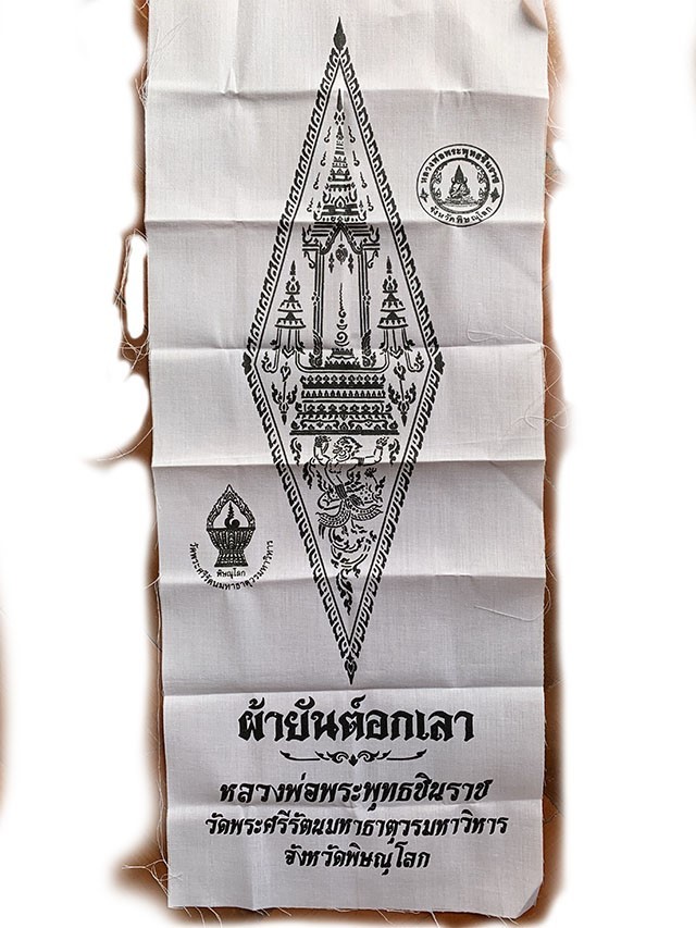 Pha Yant Ok Lao Pra Putta Chinarat 2520 BE 21 x 9 Inches Wat Pra Sri Radtana Mahatat