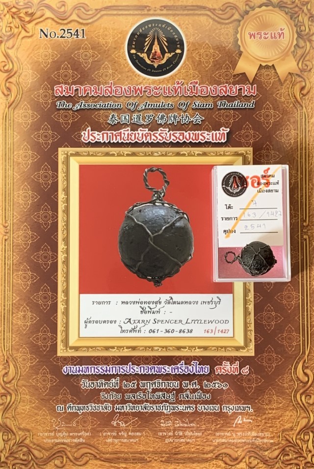 Look Om Yai Ying Mai Ork Nuea Krang Grachao Ngern Early Era With Authenticity Certificate Luang Por Tong Sukh 2470 BE
