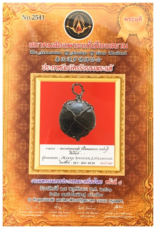 Look Om Yai Ying Mai Ork Nuea Krang Grachao Ngern Early Era With Authenticity Certificate Luang Por Tong Sukh 2470 BE