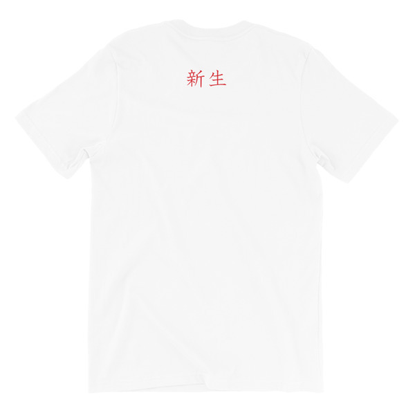 Rebirth Short-Sleeve Unisex T-Shirt