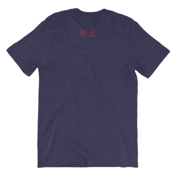 Rebirth Short-Sleeve Unisex T-Shirt