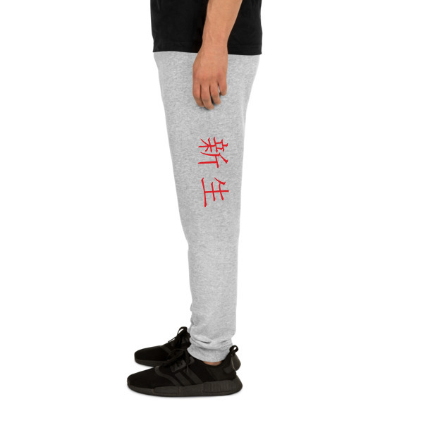 Rebirth Unisex Joggers