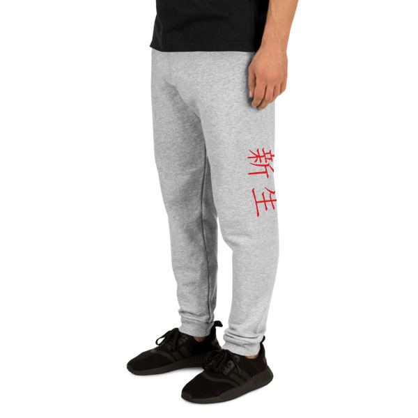 Rebirth Unisex Joggers