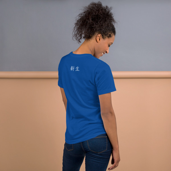Rebirth Alternate Short-Sleeve Unisex T-Shirt