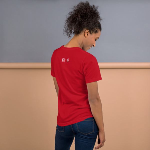 Rebirth Alternate Short-Sleeve Unisex T-Shirt