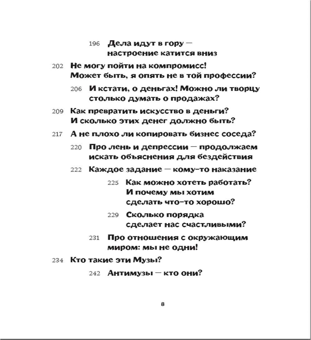 Книга Яны Франк "Муза, где твои крылья?" с автографом автора