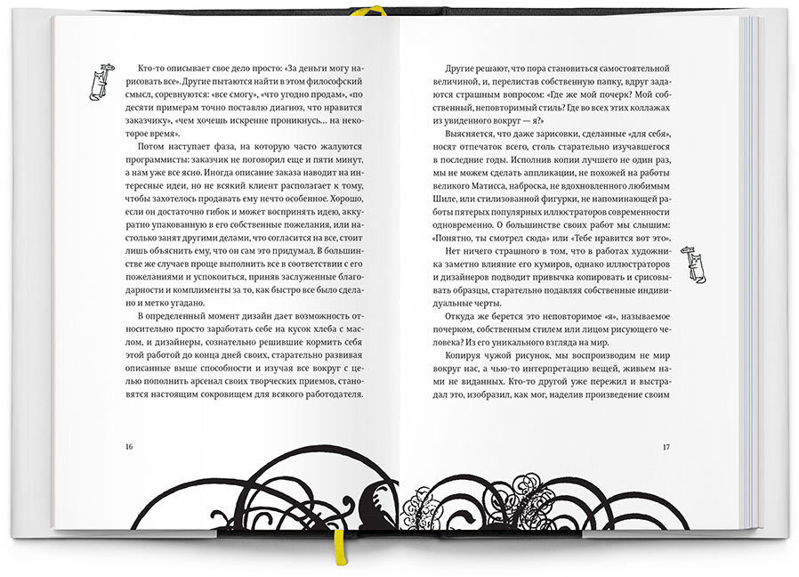 Книга Яны Франк "Дневник дизайнера-маньяка" с автографом автора