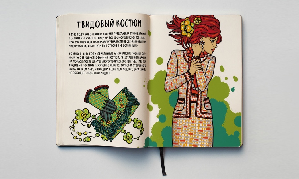 Книга Яны Франк "Легенды моды" с автографом автора (мятная обложка)