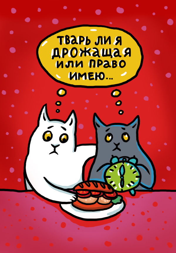 Магнит "После шести" (вариант 2) 00926