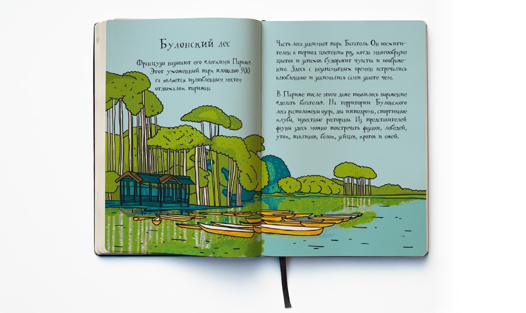 Книга Яны Франк "Мой Париж" с автографом автора