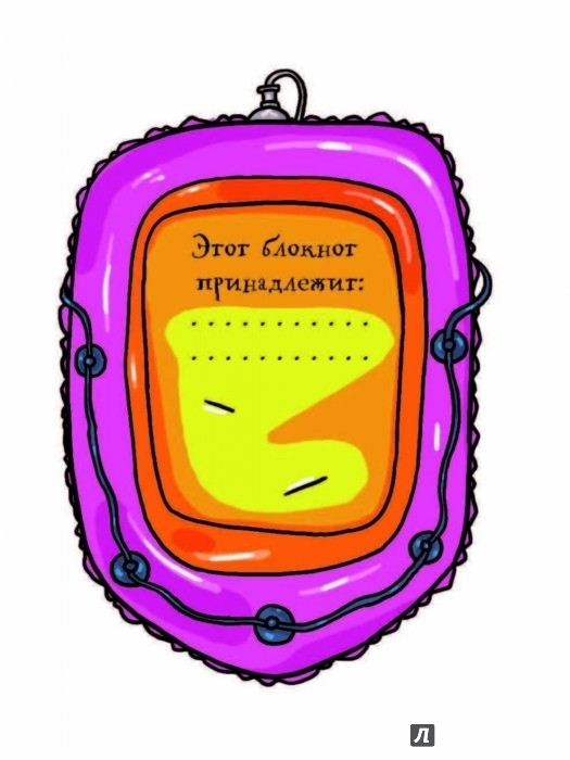 Книга Яны Франк "Мой чудесный Крым" с автографом автора