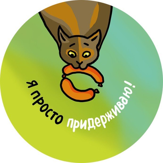 Магнит "Крутая поддержка" 01427
