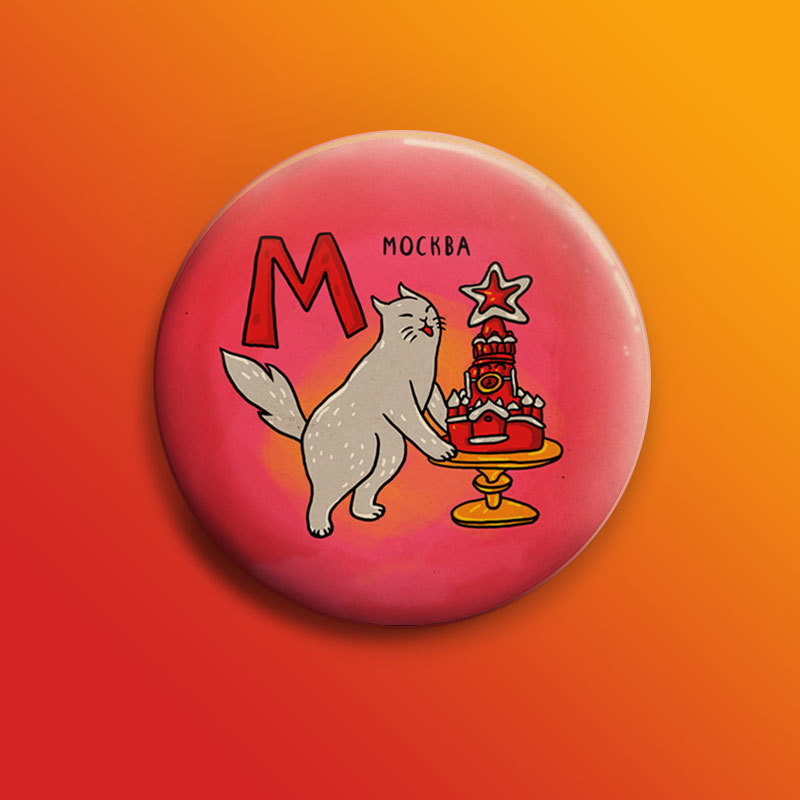Значок "Котик Московский"