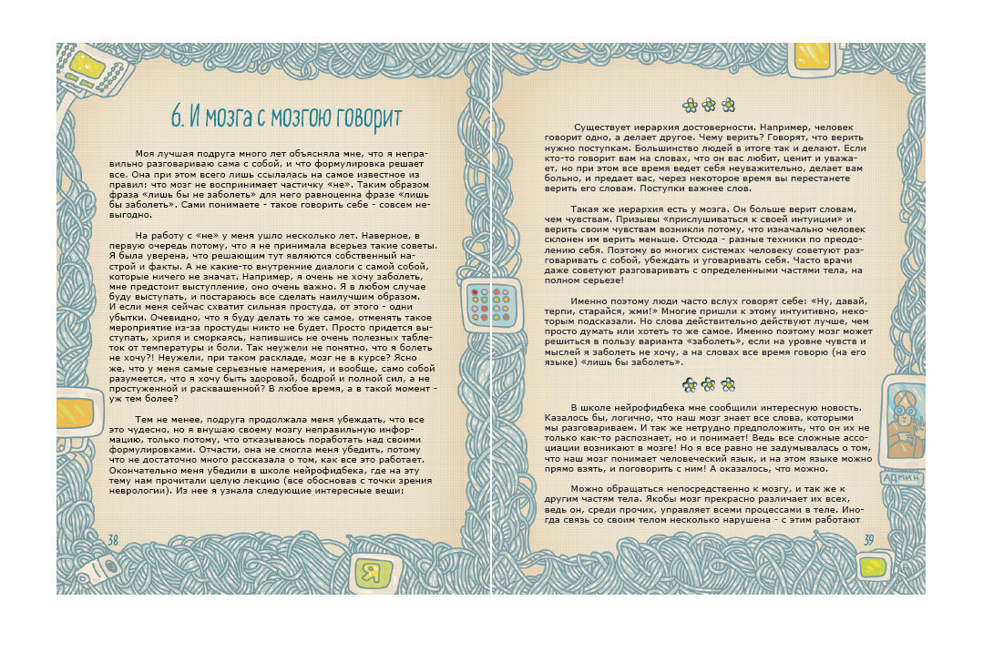 Книга Яны Франк "Будет сила, будет и воля"