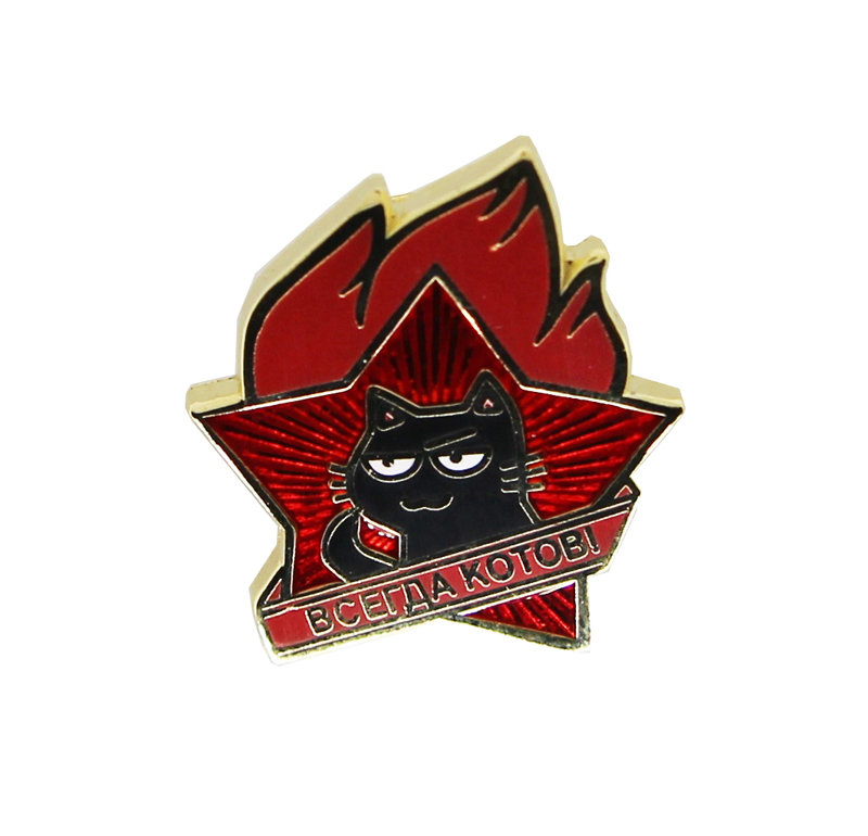 Значок "Всегда котов"