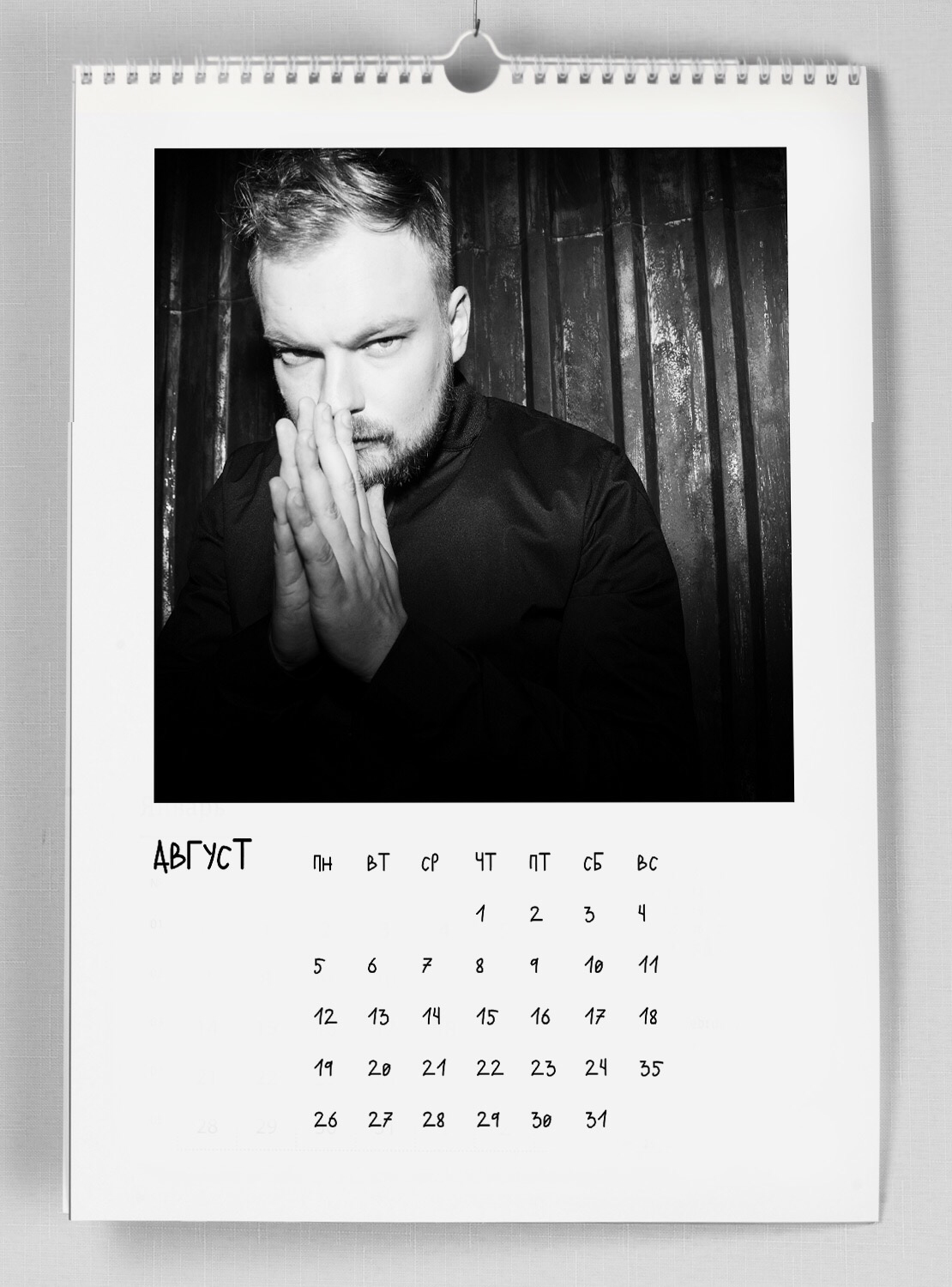 Календарь на 2019 год