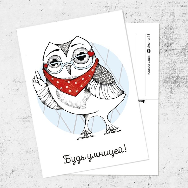 Открытка будь умницей, открытку мальчику