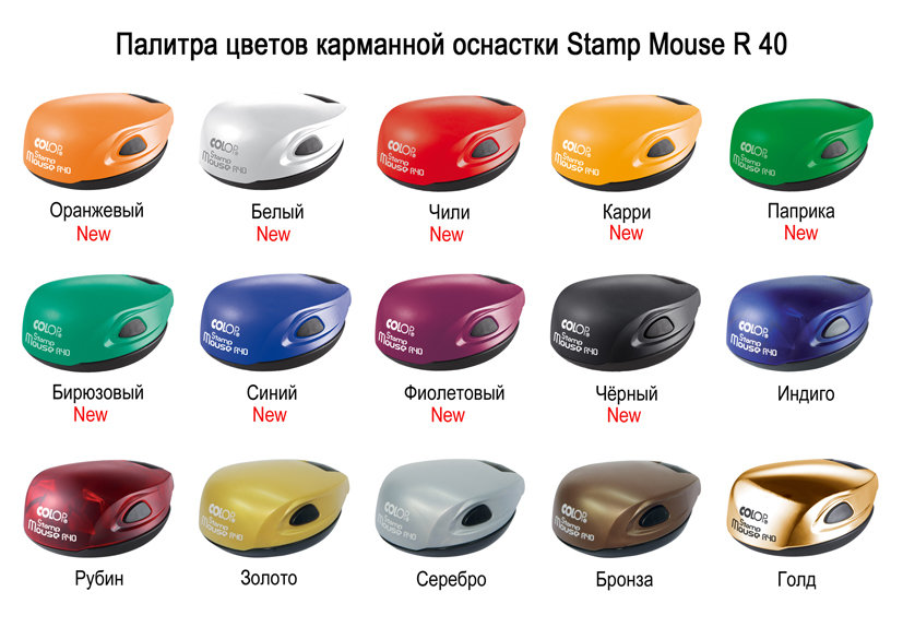 Карманная печать Colop mouse R40 Размер до d-40 мм