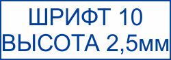Штамп Автоматический Trodat printy 4912 Размер поля 47х18мм.