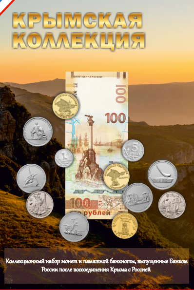 Альбом Крымская коллекция 00570