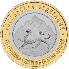 Республика Северная Осетия-Алания. Россия 10 рублей, 2013 год. 00089