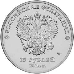 Сочи "Горы". Россия 25 рублей, 2011 год.