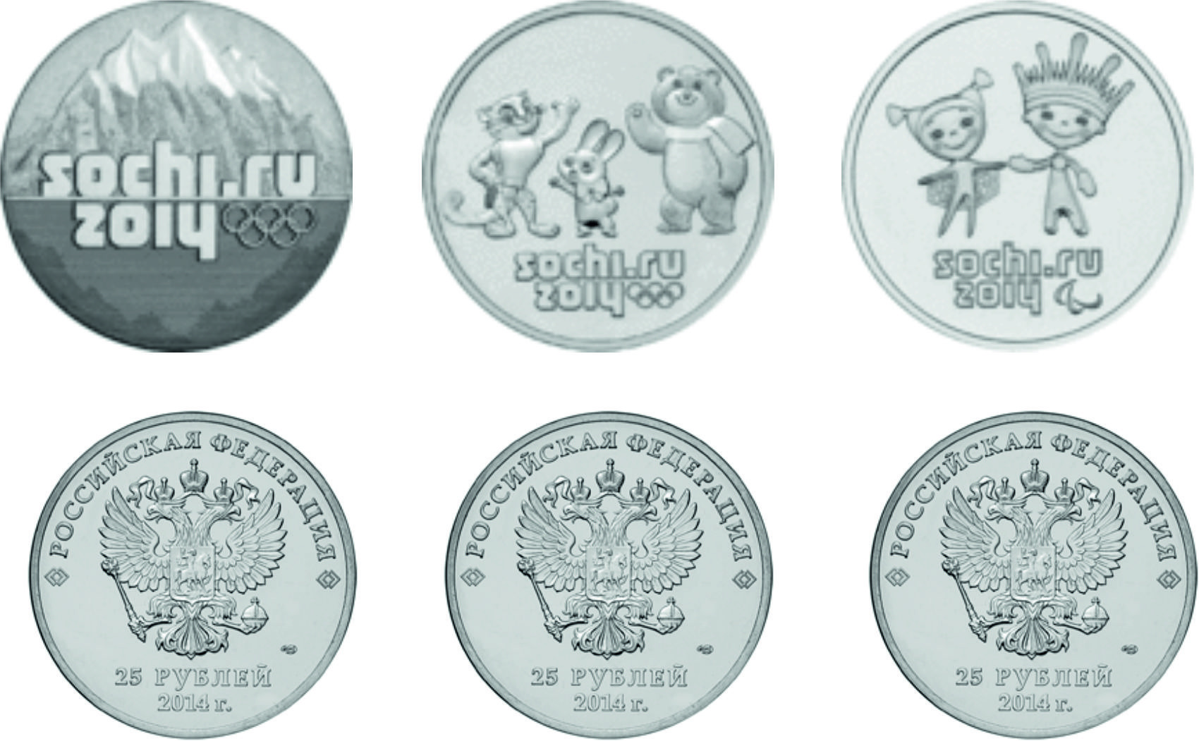 Комплект из трех монет Сочи "Горы-2014" "Талисманы-2014" "Лучик и Снежинка-2014". Россия 25 рублей, 2014 год. 00095