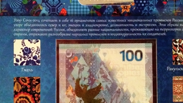 Альбом для монет посвящённых XXII Олимпийским и XI Паралимпийским зимним играм 2014 года в г. Сочи