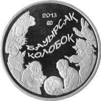 Казахстан 50 тенге, 2013г. «Длинноиглый еж»