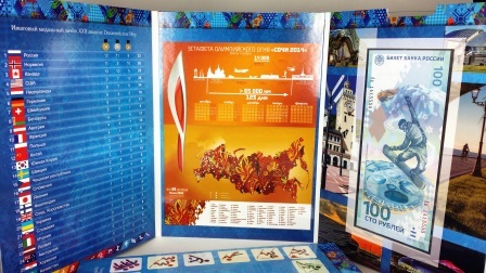 Альбом для монет посвящённых XXII Олимпийским и XI Паралимпийским зимним играм 2014 года в г. Сочи