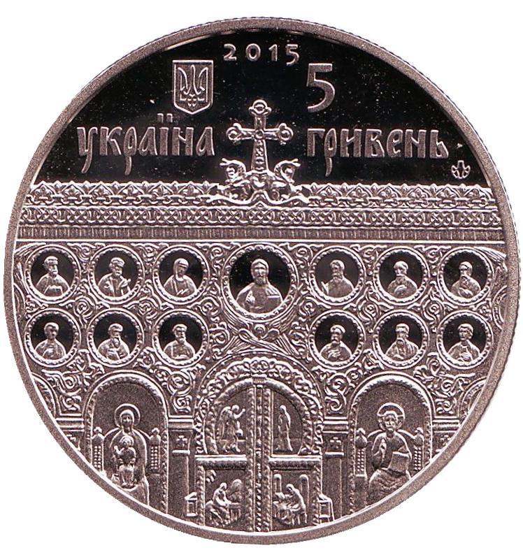 Украина 5 гривен 2015 год Успенский собор во Владимире-Волынском. 00336