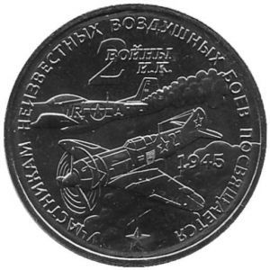 Официальный жетон. "2 войны ИК". (ММД).