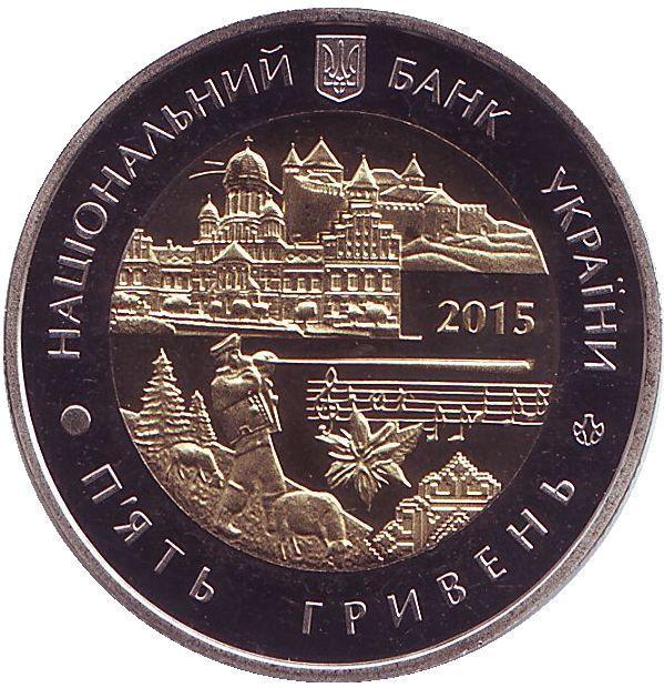 Украина 5 гривен 2015 год 75 лет Черновицкой области.