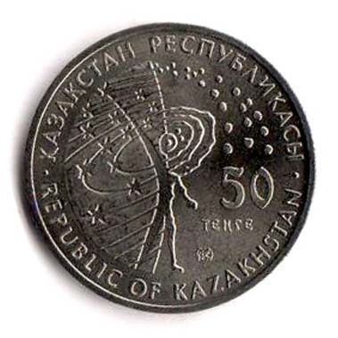 Казахстан 50 тенге, 2011г. Первый космонавт (Гагарин).