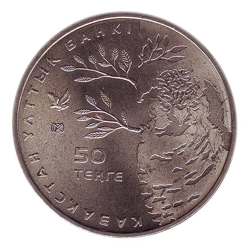 Казахстан 50 тенге, 2011г. Ястребиная сова.