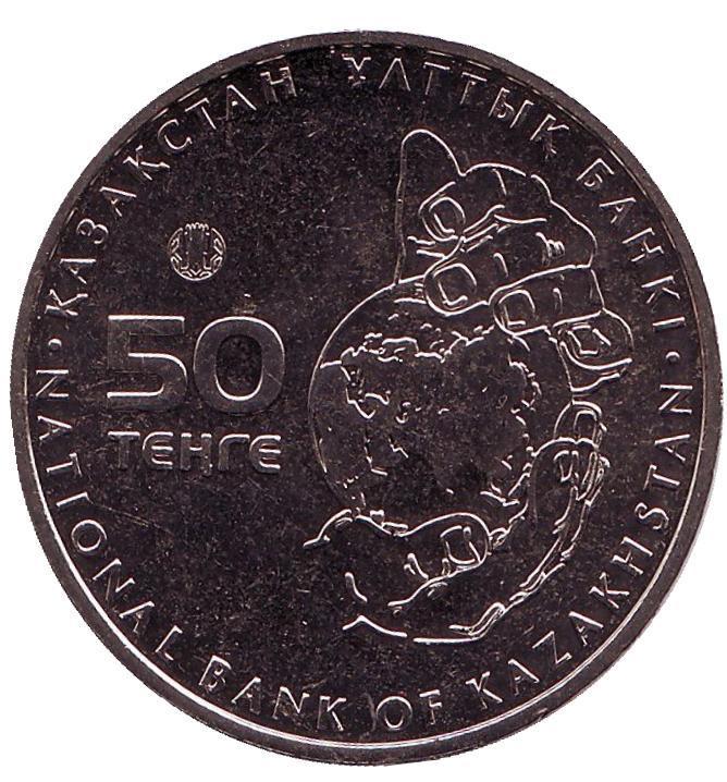Казахстан 50 тенге, 2015г. Устюртский муфлон