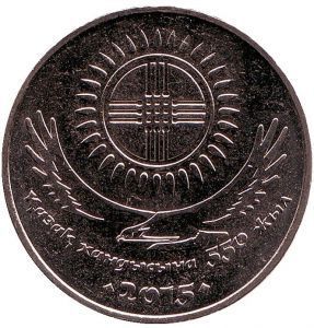 Казахстан 50 тенге, 2015г. 550 лет Казахскому ханству.