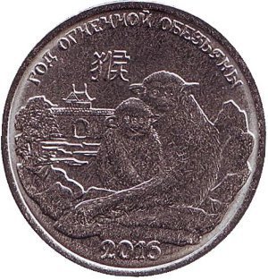 1 рубль. 2015 год, Год огненной обезьяны.