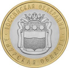 Амурская область. Россия 10 рублей, 2016 год. 00443