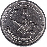 1 рубль. 2016 год, Приднестровская Молдавская Республика. Скорпион. 00465