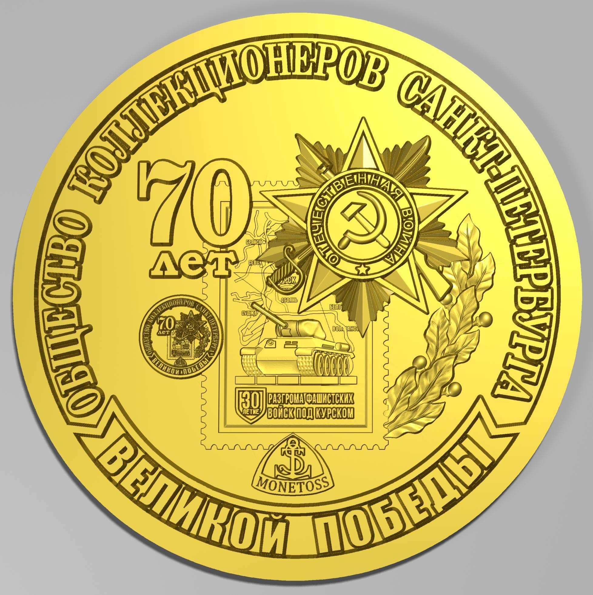 Монетовидный жетон. "Флот". (Monetoss).