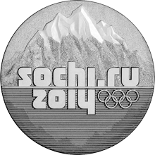 Сочи "Горы". Россия 25 рублей, 2011 год. 00012