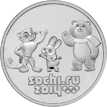Сочи "Талисманы". Россия 25 рублей, 2012 год. 00013