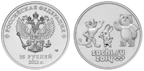 Сочи "Талисманы". Россия 25 рублей, 2012 год.