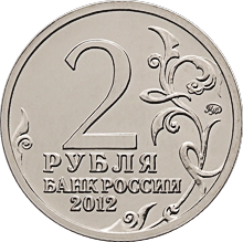 Эмблема празднования 200-летия победы