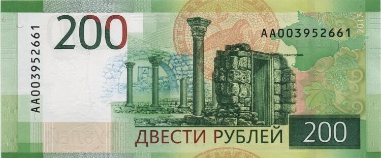 Россия 200 рублей 2017 год - Памятник затопленным кораблям. Музей-заповедник «Херсонес Таврический» (АА) 00544
