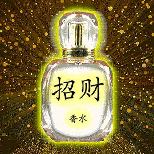 招财香水 - 60ml 招财香水 - 60ml