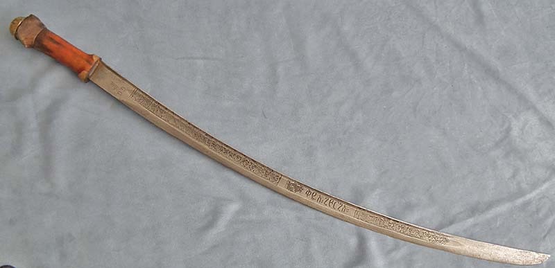 SOLD Antique 19th century Ethiopian -Abyssinian Menelik II Imperial guard sword GURADE