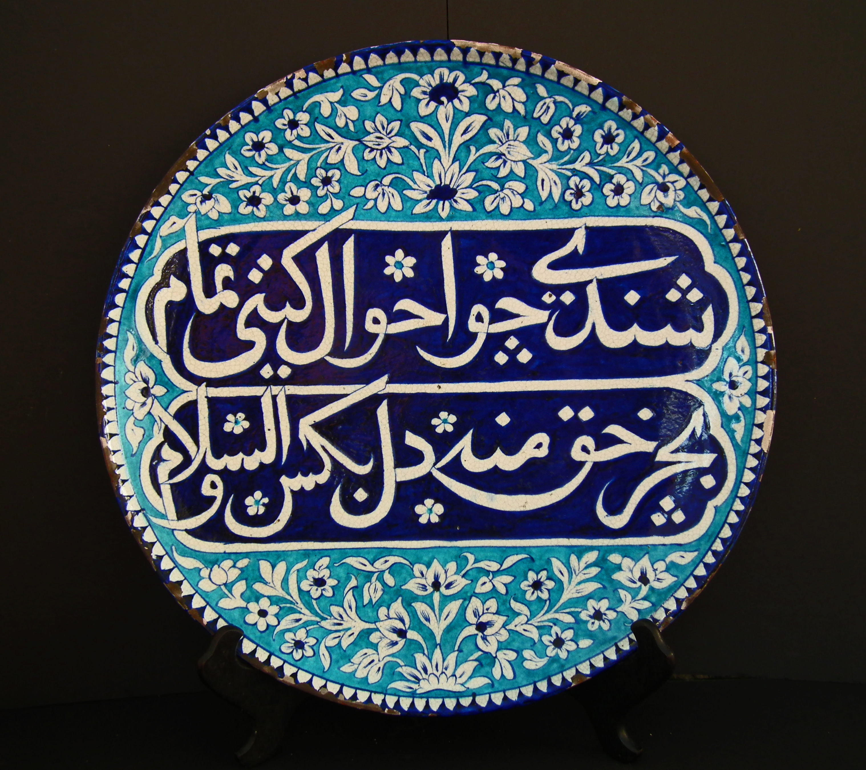 SOLD Antique Islamic Ceramic Blue And White Dish Multan Pakistan